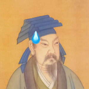 王羲之