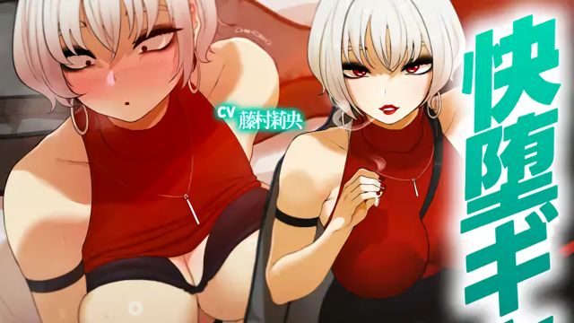 [さえ | SAE (MUTTO_STUDIO)] 強がるザコギャル、デカチンでメスイキ！