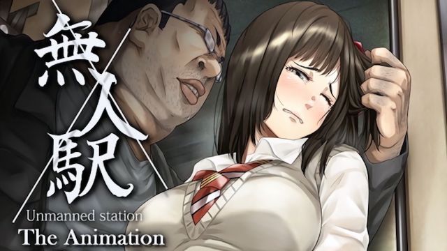 [新番預告] 無人車站 1