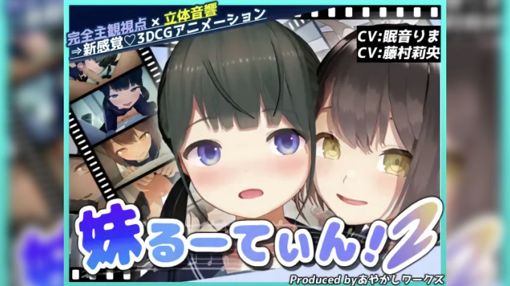 [あやかしワークス] 妹妹日常！ 2 [中文字幕]