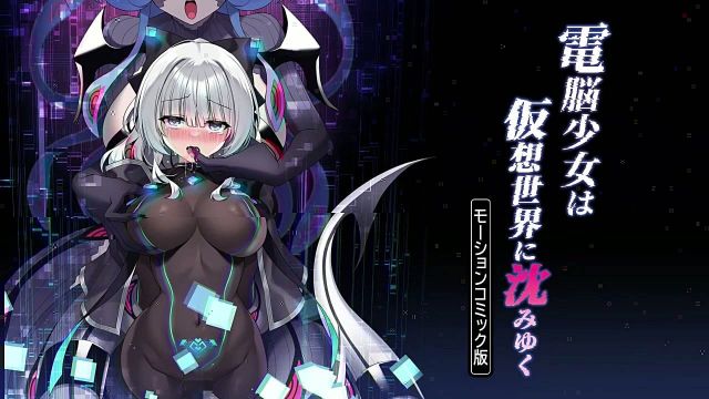 [survive] 電腦少女沈淪於假想世界 [中文字幕]