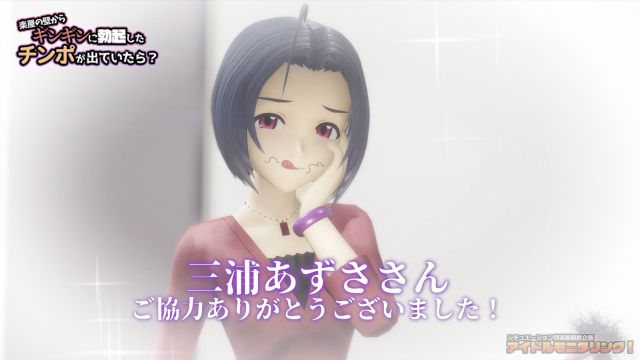 [taka84庫] 楽屋観察企画のあずささん【4K】