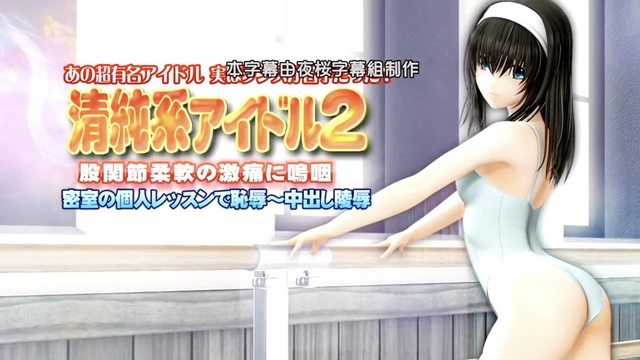 [@OZ] 清純系アイドル2股間節柔軟の激痛に嗚咽 [中文字幕]